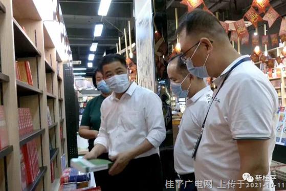 桂平市人大常委会开展《中华人民共和国知识产权法》执法检查