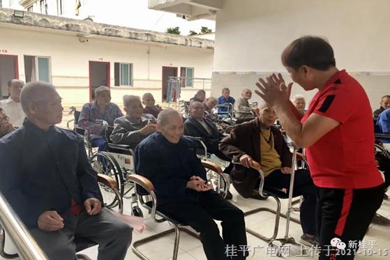 桂平市怡和养老院：爱满重阳节 浓浓敬老情 