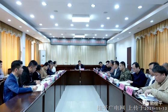 桂平市召开2021年建筑业和装修业加快发展工作专班培训会