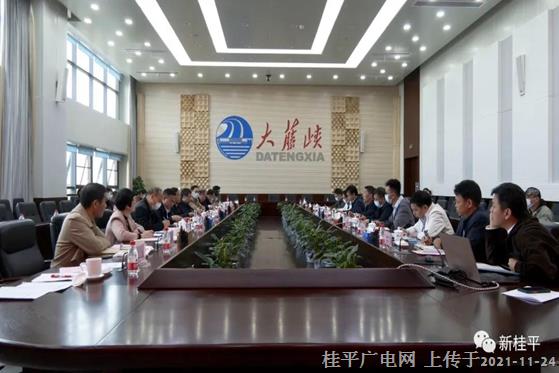 袁道凌率调研组一行到桂平市调研大藤峡水利枢纽工程工作