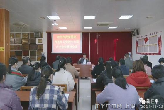 桂平市民营医院党建联盟开展第四十九次党日活动