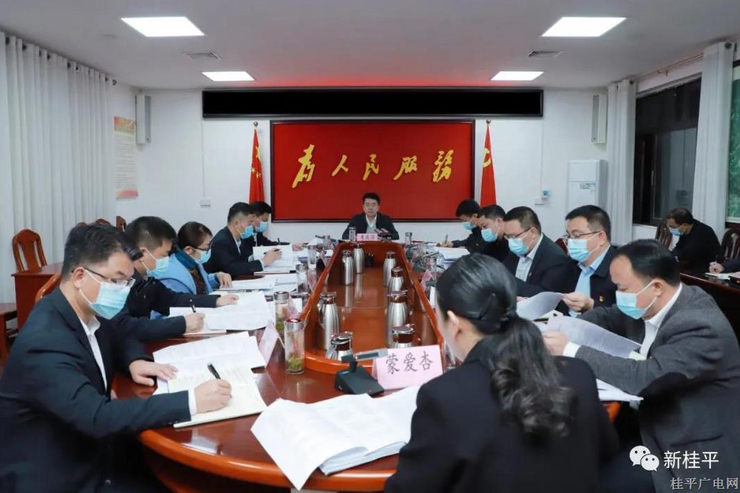 桂平市召开2021年调研协商座谈会