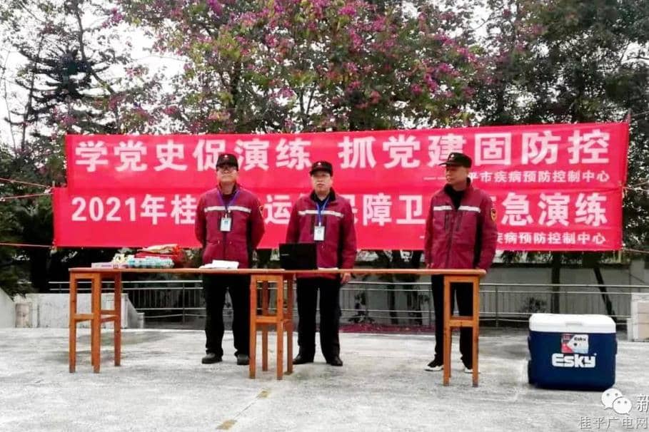 桂平市疾控中心组织开展2021年卫生应急队伍运维保障应急演练