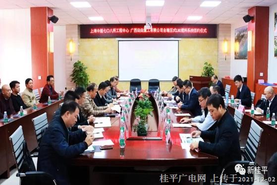 广西焱焱重工有限公司成功与上海中船船舶设计技术国家工程研究中心有限公司签订内河船舶自增压式LNG燃料系统合作协议