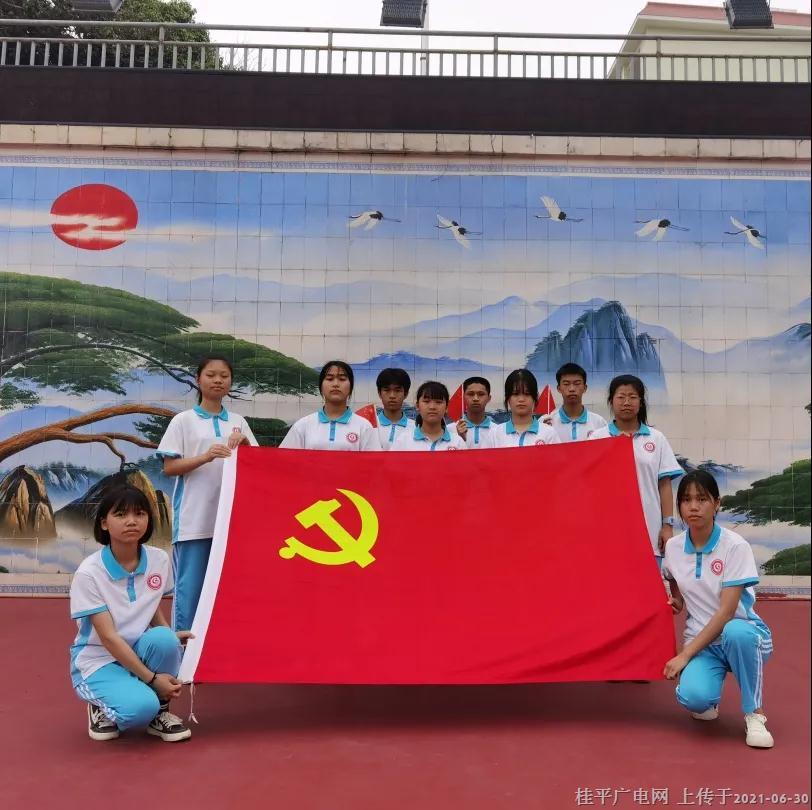 【青春向党】桂平市共青团庆祝建党100周年 “我与党旗合个影”作品  展播（二）