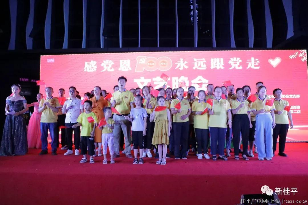我市举办“永远跟党走”庆祝中国共产党成立100周年文艺晚会