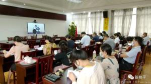 桂平市组织收听收看广西推进产业振兴三年行动指挥部第一次全体会议暨全区工业投资电视电话会