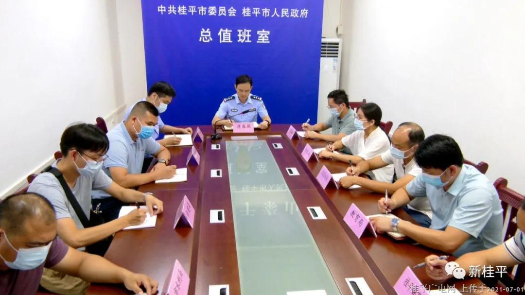 桂平市组织参加全区交通运输安全工作视频会议