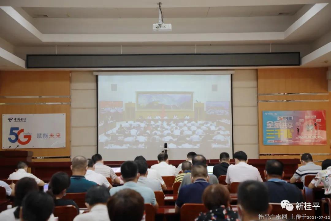 桂平市组织参加2021年全国医改工作电视电话会议