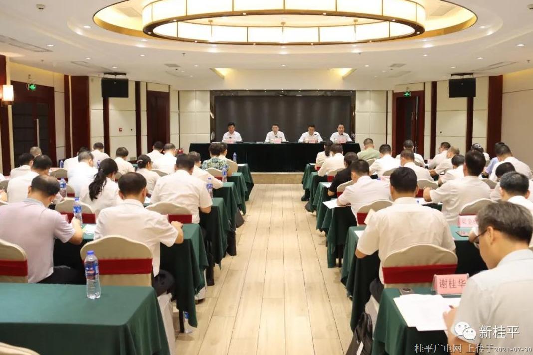中国共产党桂平市第十五次代表大会召开各代表团召集人会议