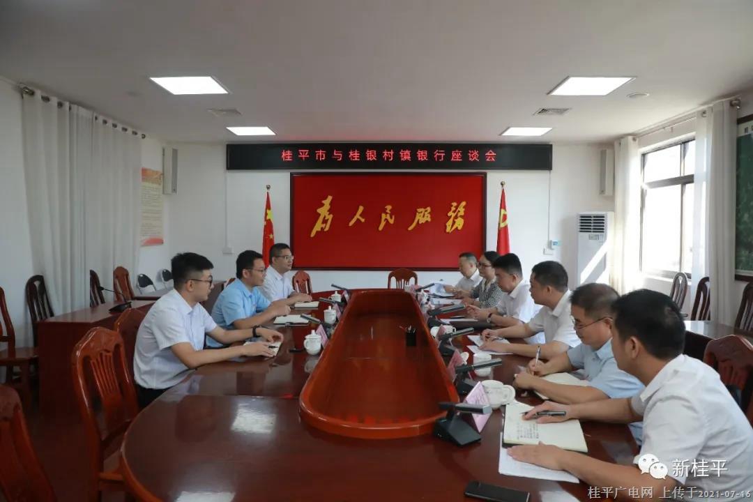 韦庆强会见桂平市桂银村镇银行一行