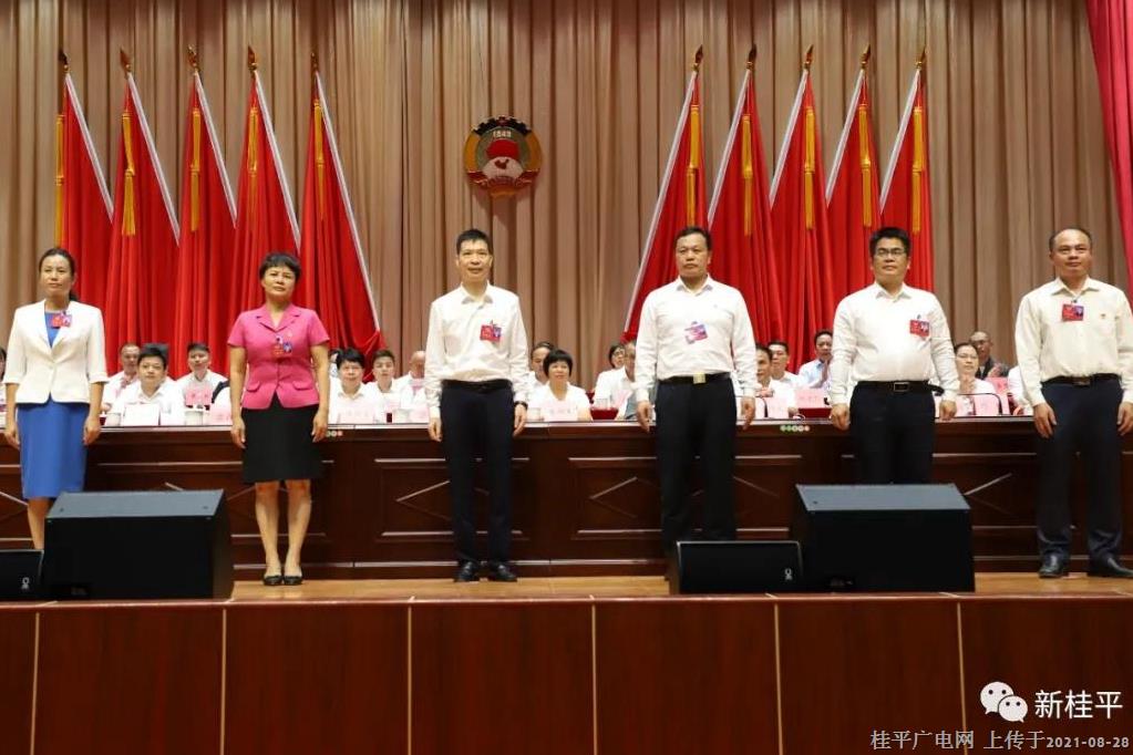 桂平市政协选出新一届领导班子