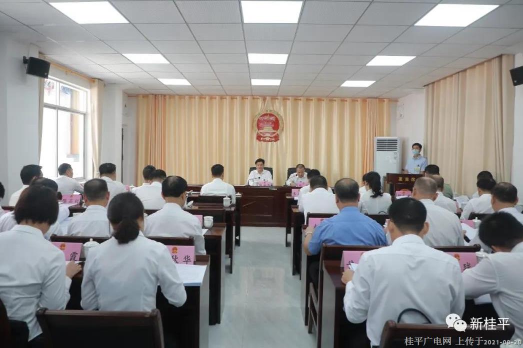 桂平市第十七届人民代表大会第一次会议召开主席团第二次会议