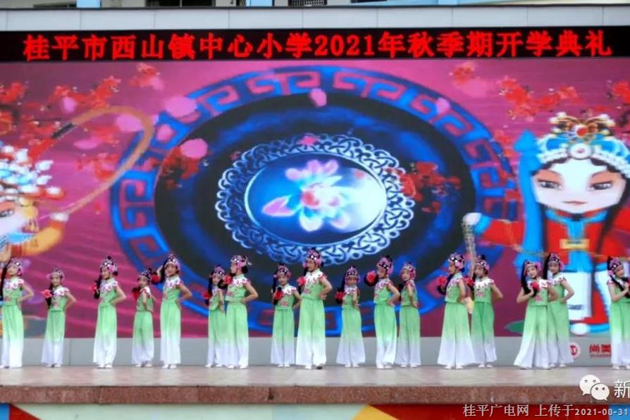 桂平市各中小学迎来开学季
