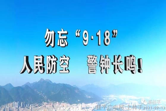 桂平市人民政府关于试鸣防空警报的通告