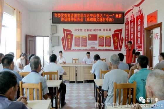 覃桂深到麻垌镇义塘村上党史专题党课