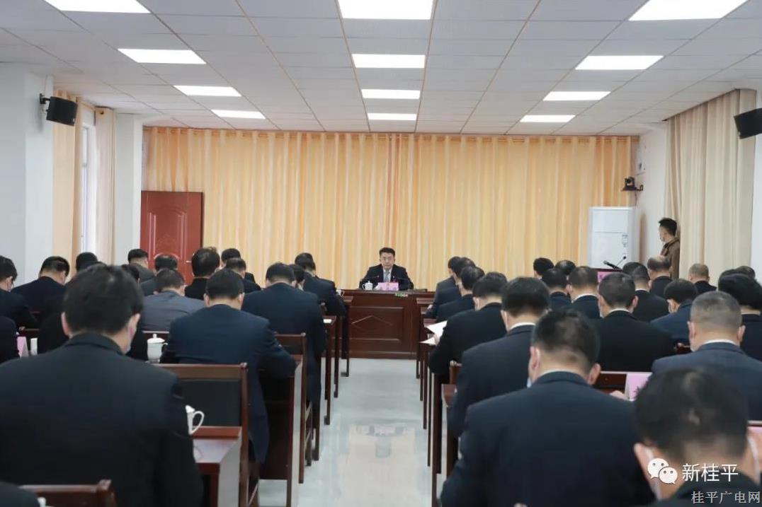 【聚焦两会】桂平市第十七届人民代表大会第二次会议召开主席团第一次会议