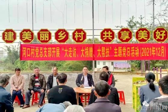 石咀信用社到河口村开展“大走访 大捐赠 大帮扶”活动