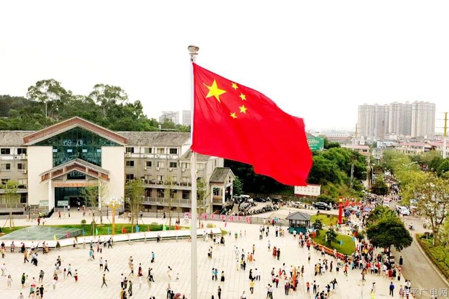桂平市举行国庆升国旗仪式