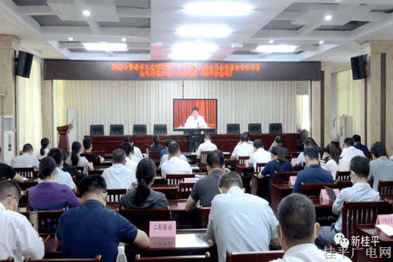 桂平市组织参加2022年贵港市生态环境保护委员会第二次全体会议暨全市秋冬季大气污染防治工作推进会