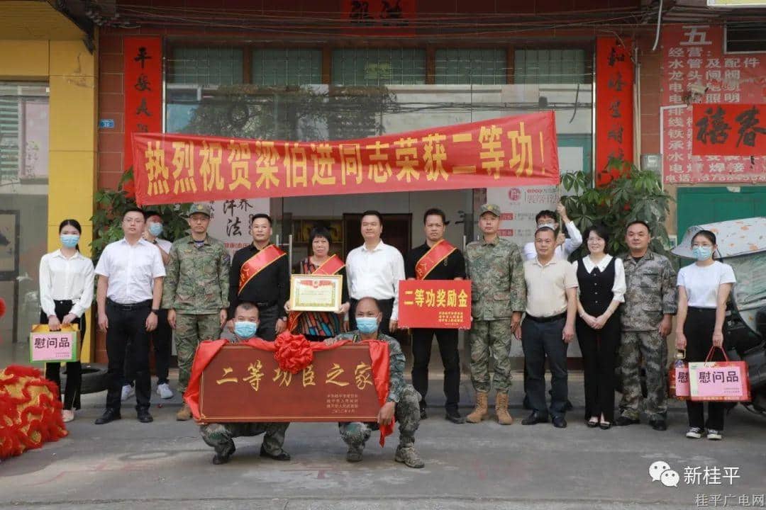 我市为荣立二等功现役军人家属送喜报和牌匾