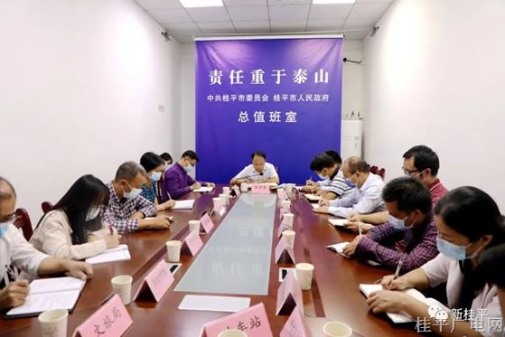 桂平市组织参加贵港市疫情防控工作视频调度会