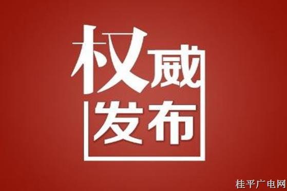 中国共产党章程