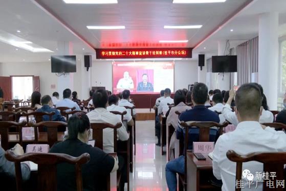 我市宣讲骨干在桂平分会场参加自治区学习贯彻党的二十大精神宣讲骨干培训班