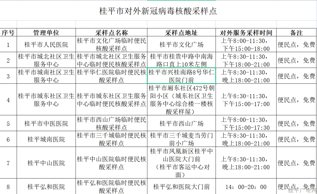 微信图片_20221130004011.png