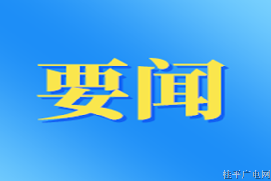 围绕“八共”目标，厚植民族团结融合厚土 广西铸牢中华民族共同体意识示范区建设观察