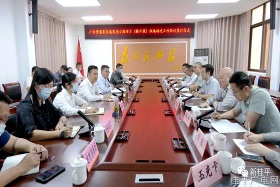 桂平市政府与广西贵港至岑溪高速公路工程建设指挥部签订征拆工作协议