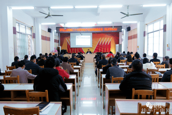 学习贯彻党的二十大精神桂平市宣讲团报告会（社步镇专场）开讲