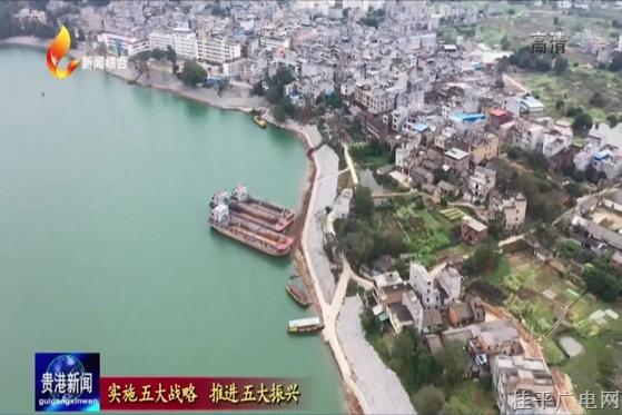 广西西江干流治理工程桂平段项目加快推进