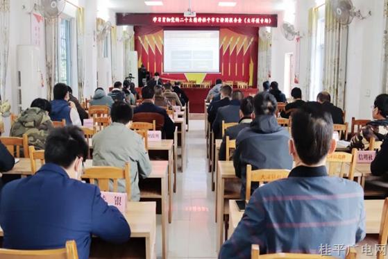 学习贯彻党的二十大精神桂平市宣讲团报告会（大洋镇专场）开讲