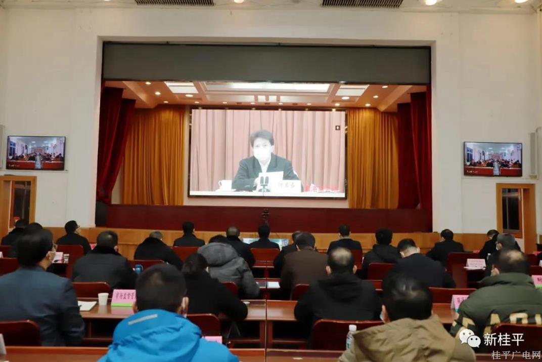 桂平市组织收听收看贵港市疫情防控工作视频会议