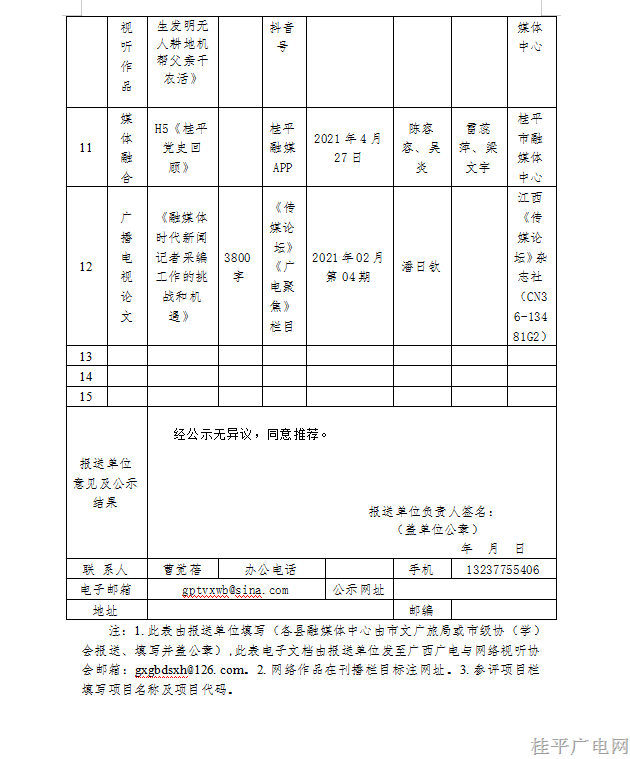 微信图片_20220225112233.png