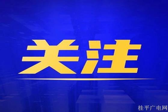 桂平市食品安全委员会办公室关于谨防食用野生菌、山茅野菜和自制泡酒中毒的预警公告