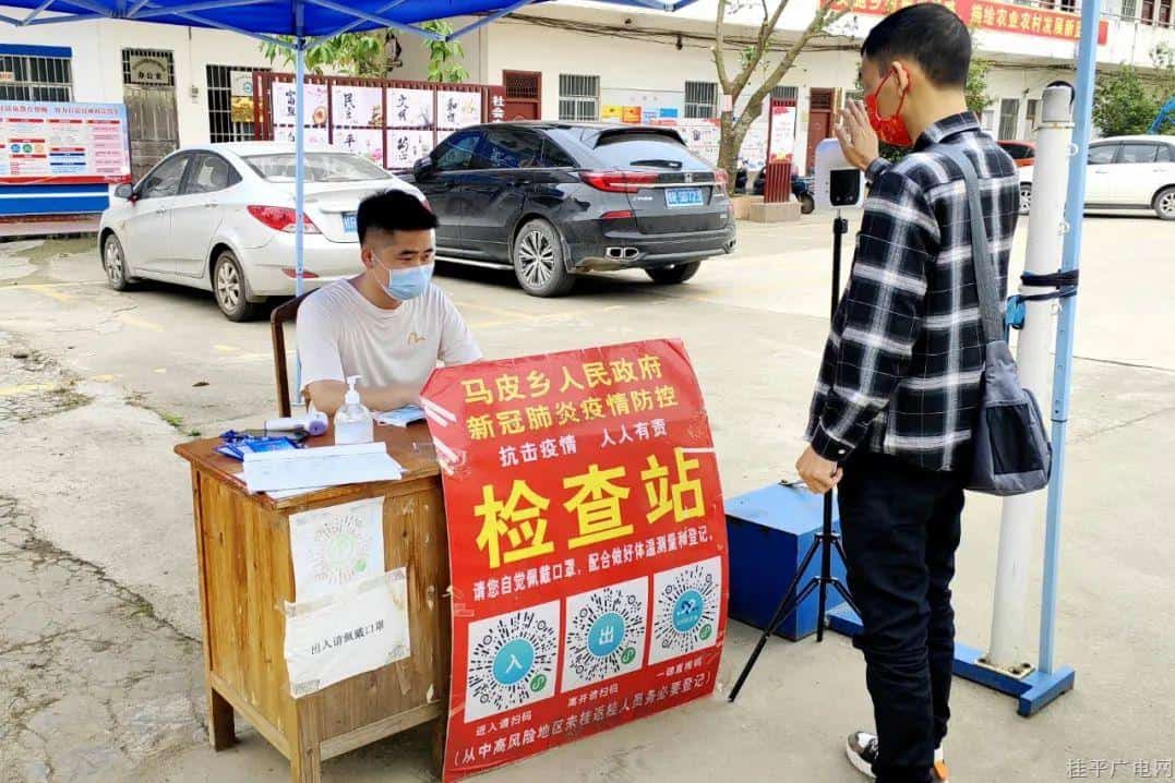 桂平市马皮乡用上“新装备”加强防疫工作