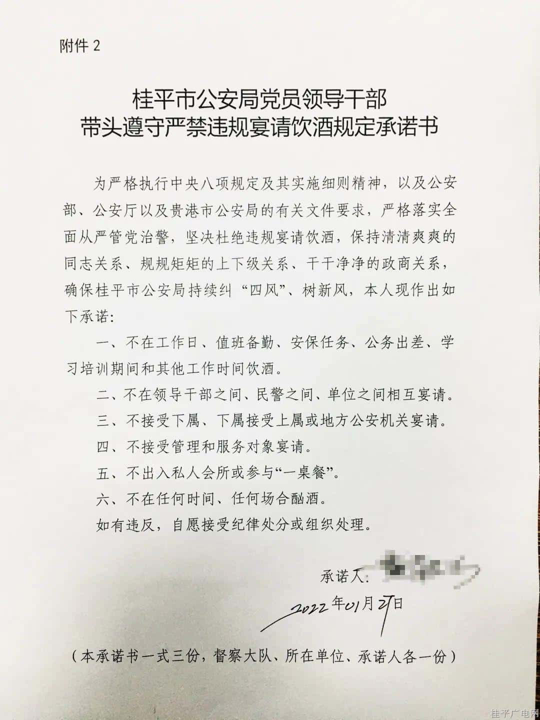 微信图片_20220322100905.jpg