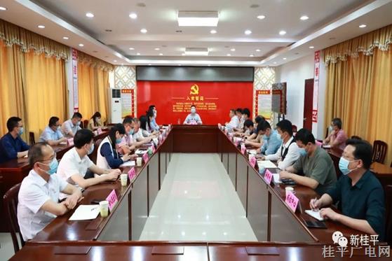 桂平市召开新冠肺炎疫情防控工作调度会