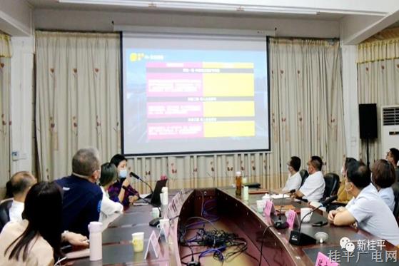 桂平市召开旅游发展研讨及木乐综合体育产业提升项目对接汇报会