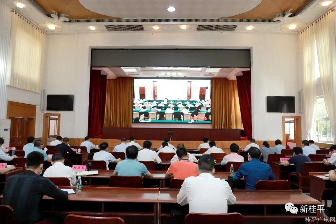 桂平市组织收听收看自治区疫情防控工作会议