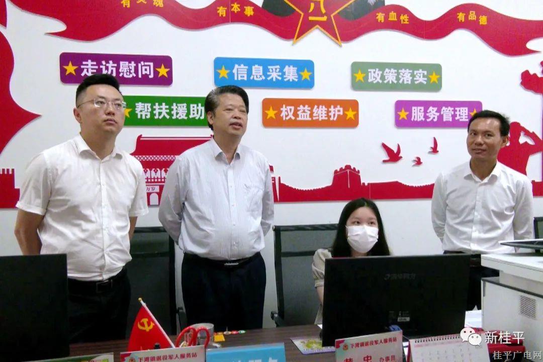 自治区退役军人事务厅调研组到桂平市调研退役军人、其他优抚对象优待证申领工作