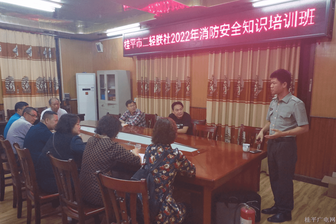 桂平市二轻联社举办消防安全知识培训班