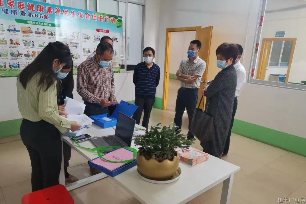 贵港市计生协会组织评估组到桂平市评估验收自治区2021年计生家庭健康素养优生优育促进行动项目