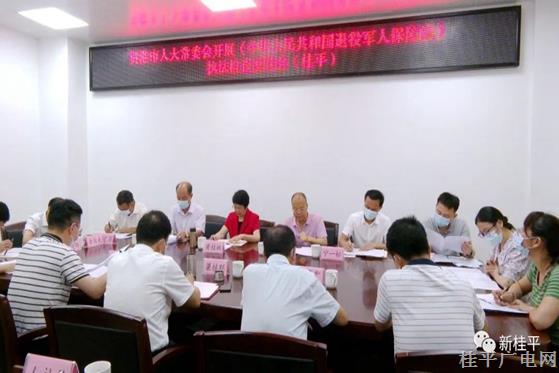 贵港市人大检查组到我市开展《退役军人保障法》执法检查