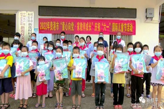 贵港市妇联开展2022年“童心向党·家教伴成长”庆祝“六一”国际儿童节活动