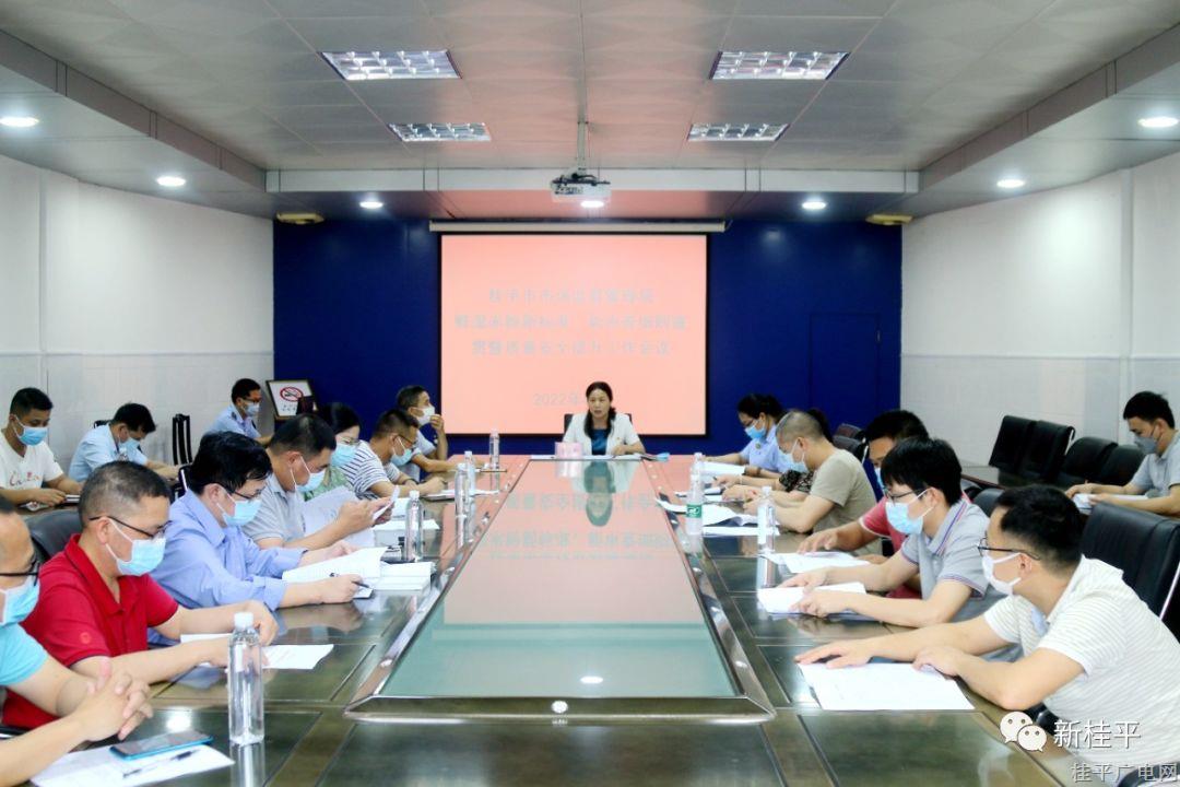 桂平市市场监督管理局召开鲜湿米粉新标准宣贯暨质量安全提升培训会