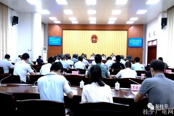 桂平市召开2022年清收拖欠政府性资金和闲置土地工作动员会