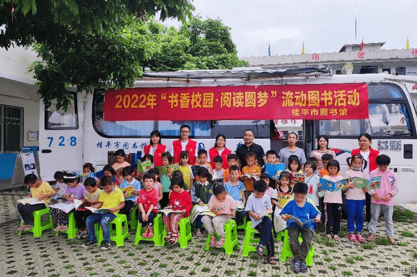 桂平市图书馆举办“建功新时代 阅读助圆梦”暨“六一”国际儿童节阅读推广进校园活动